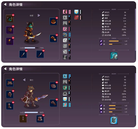 从零开始的勇者生活折相思版4